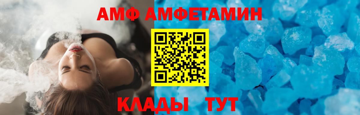 АМФЕТАМИН  АМФЕТАМИН 97%  Вход с VPN  Снежинск 