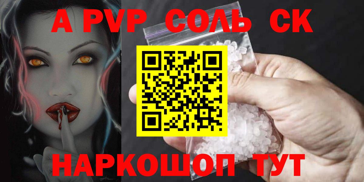 наркота  Вход с VPN  Alpha PVP VHQ  Снежинск  Alfa_PVP мука  Alpha-PVP VHQ 