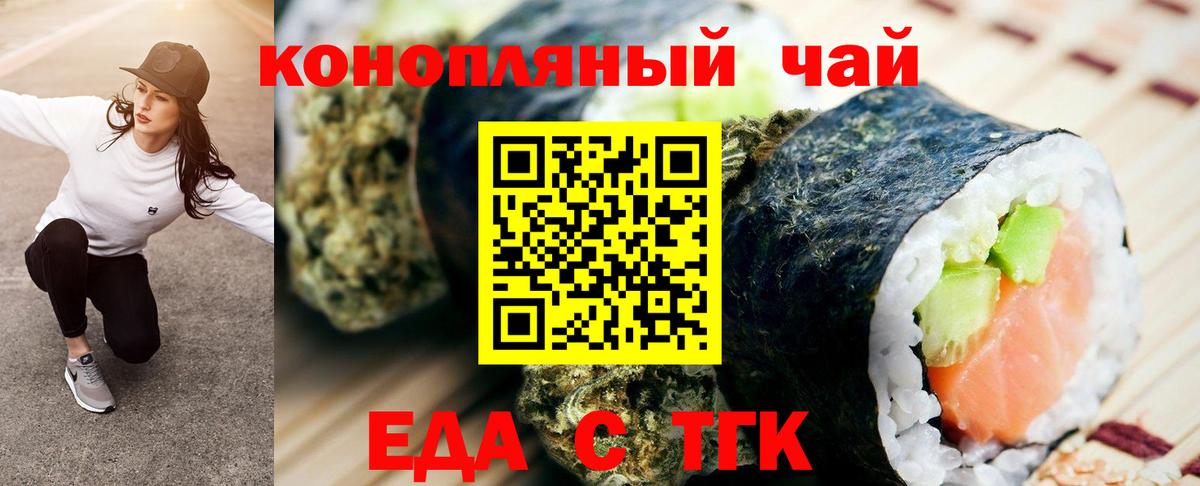 Снежинск  Еда ТГК марихуана  Вход с VPN 
