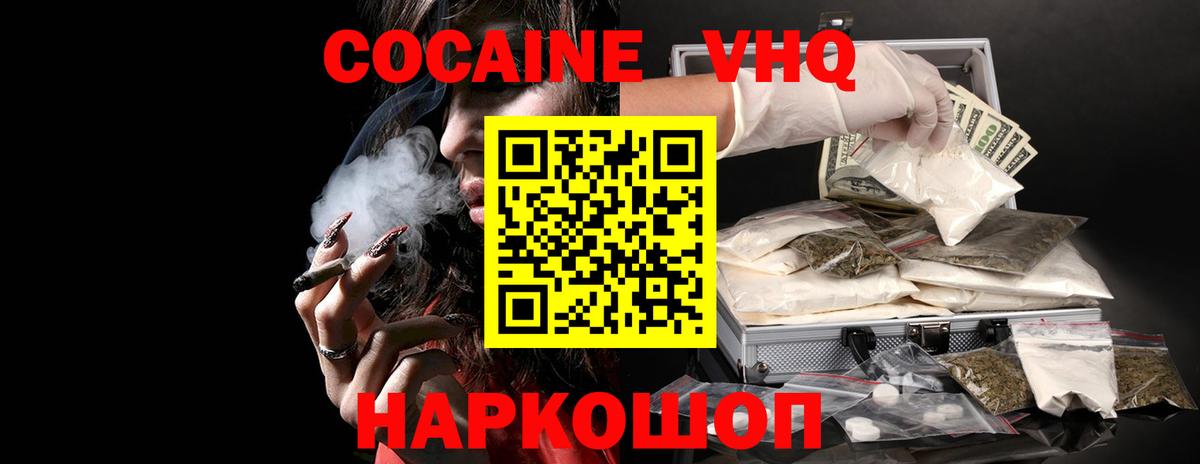 Кокаин Боливия Снежинск