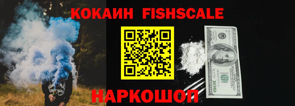 КОКАИН  КОКАИН 98%  Кокаин Эквадор  Вход с VPN  Снежинск 