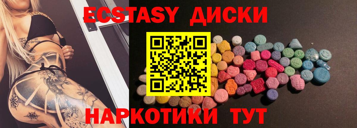 Снежинск  ЭКСТАЗИ TESLA  Вход с VPN  Ecstasy Дубай 