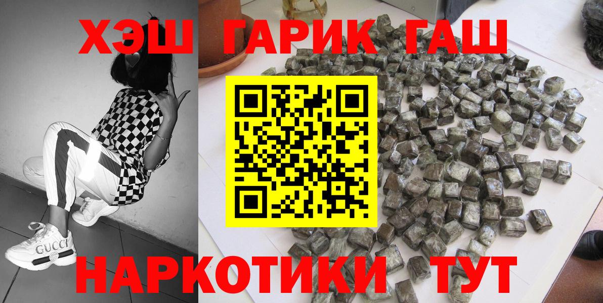 ГАШИШ хэш Снежинск