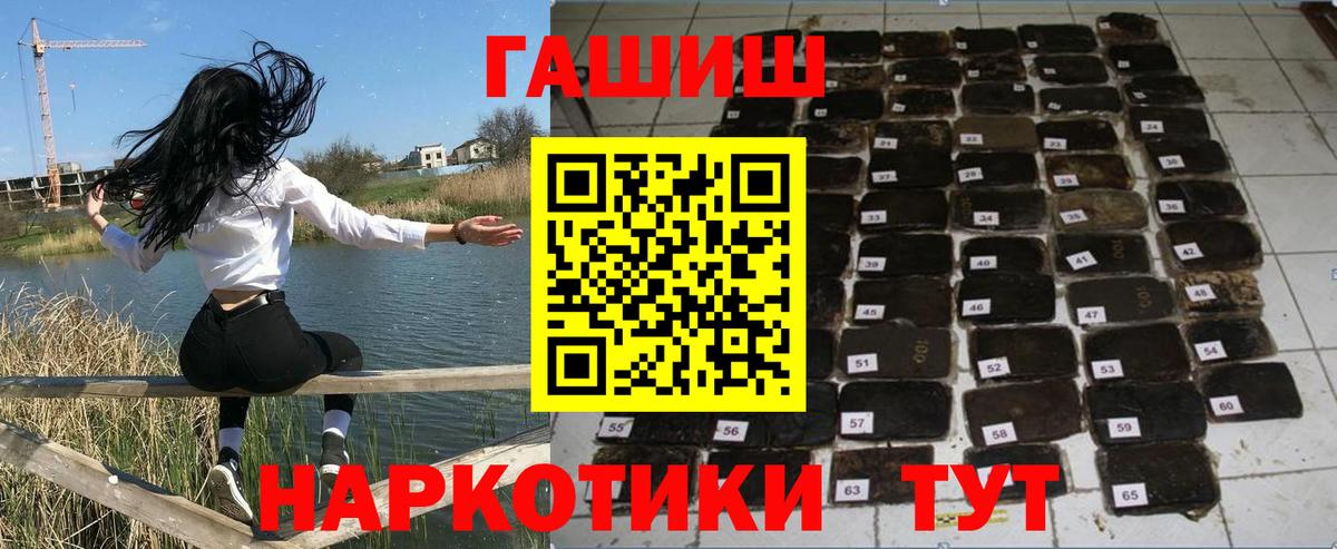 Снежинск  где найти наркотики  Вход с VPN  ГАШ хэш 