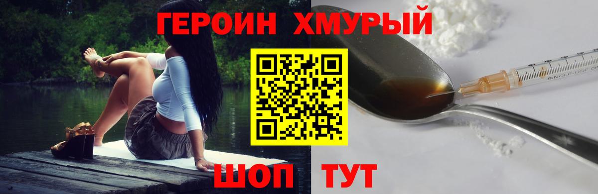 Снежинск  Героин Афган  Вход с VPN 
