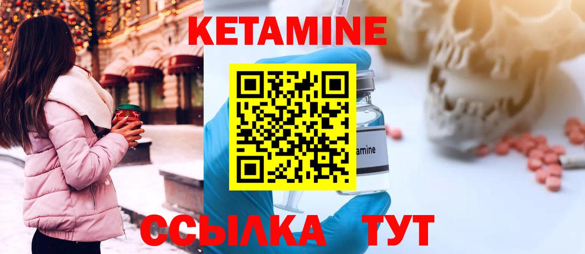 Снежинск  КЕТАМИН VHQ  Вход с VPN  Кетамин VHQ 