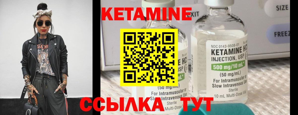 Кетамин VHQ Снежинск