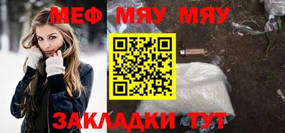 мяу мяу мука Бузулук