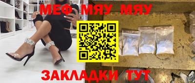 мяу мяу мука Бузулук