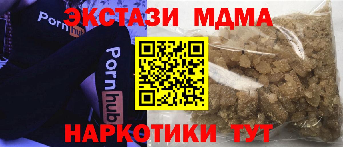 MDMA VHQ Снежинск