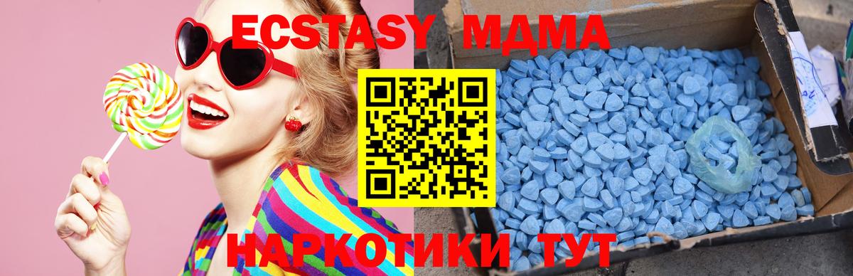 Снежинск  МДМА Molly  Вход с VPN  МДМА Molly 