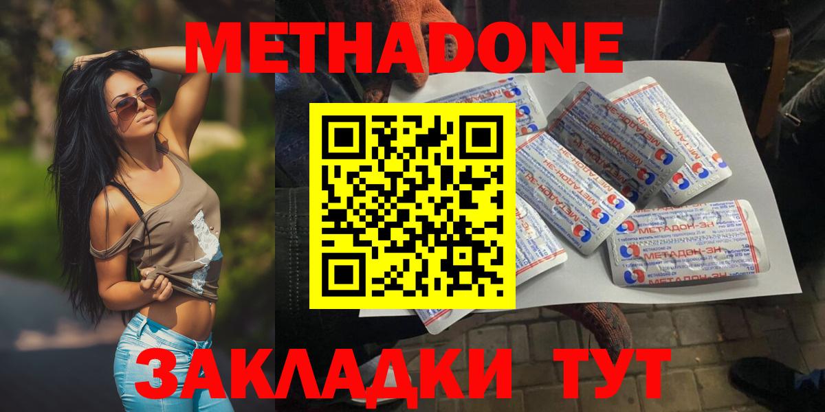 МЕГА ТОР  Метадон methadone  Вход с VPN  Снежинск 