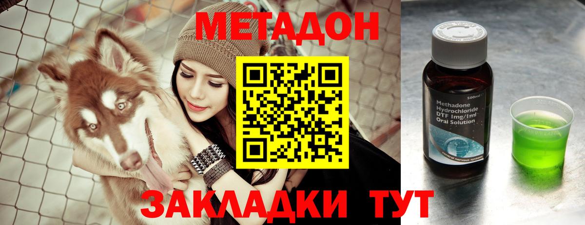 Метадон белоснежный Снежинск