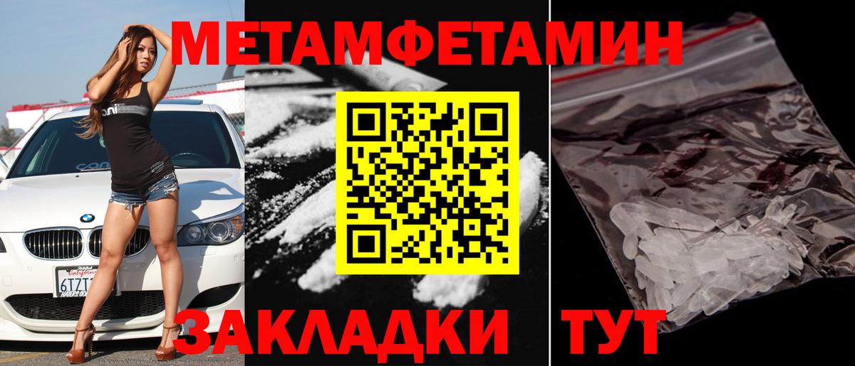 МЕТАМФЕТАМИН винт Снежинск