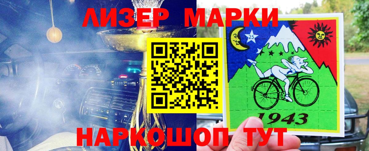 Марки N-bome 1,5мг  Вход с VPN  Снежинск  Марки N-bome 1,5мг 