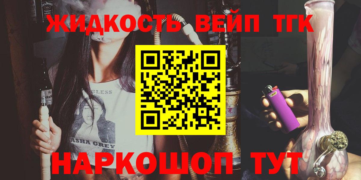 ТГК вейп с тгк Снежинск