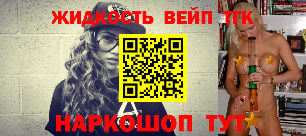 ТГК THC oil  Дистиллят ТГК концентрат  Вход с VPN  Снежинск 